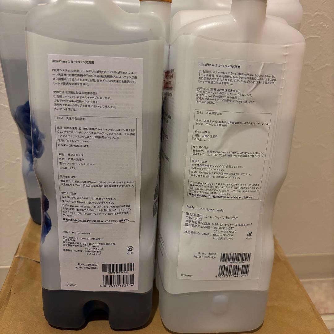 【peco】純正⭐︎Miele UltraPhase 1 & 2 5本セット