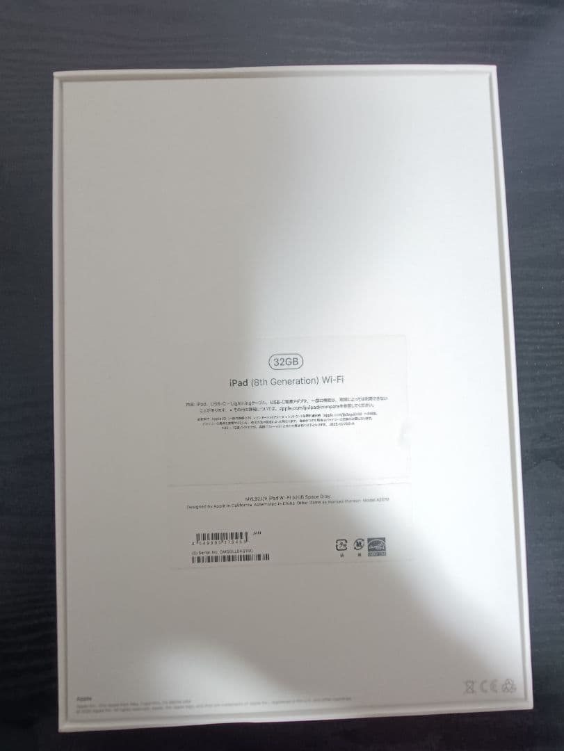 iPad 第8世代 32GB WiFiモデル スペースグレー