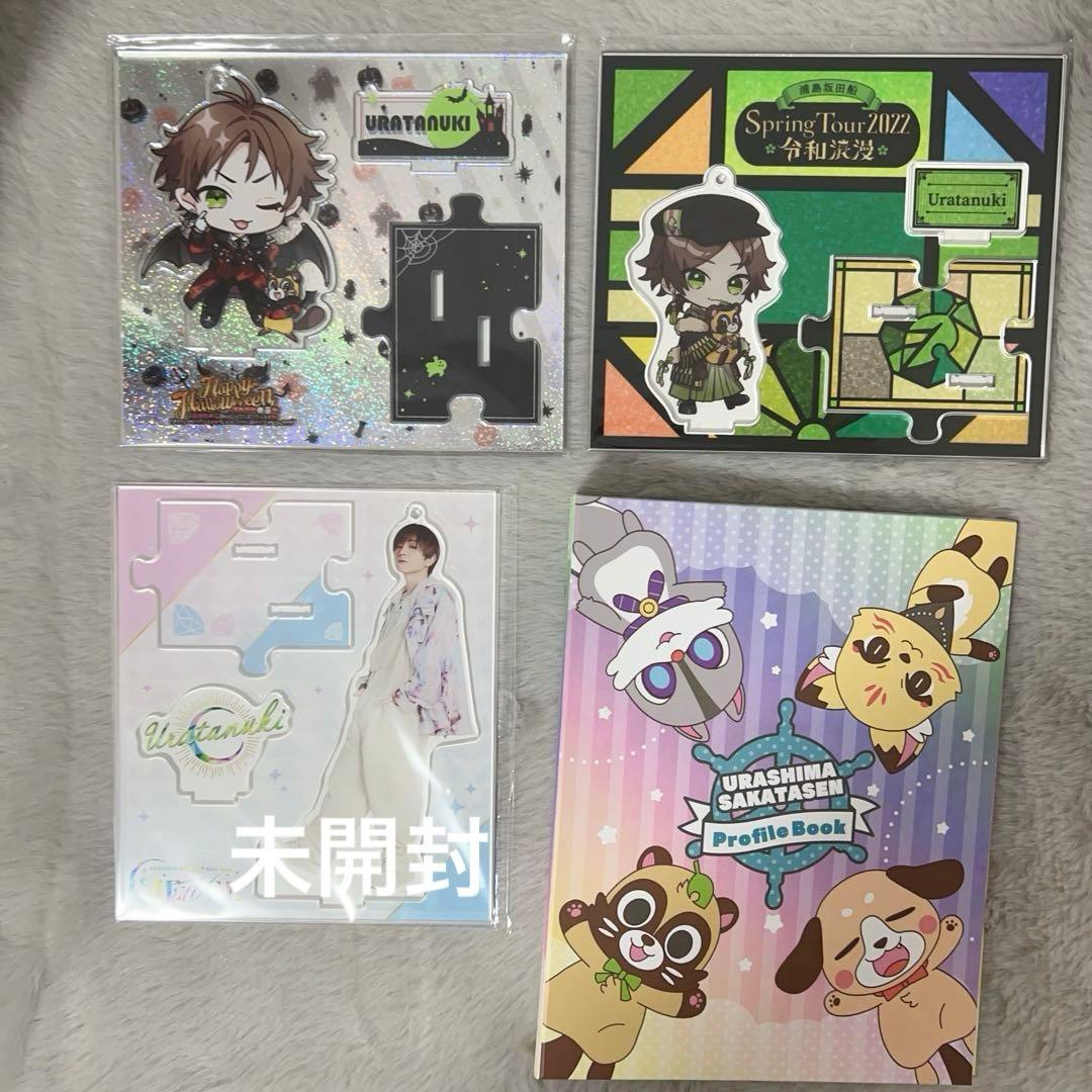 浦島坂田船 まとめ売り