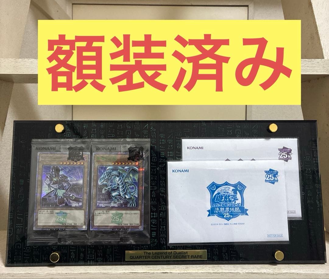 2枚セット★遊戯王 25th 決闘者伝説 ブラックマジシャンガール ブルーアイズ