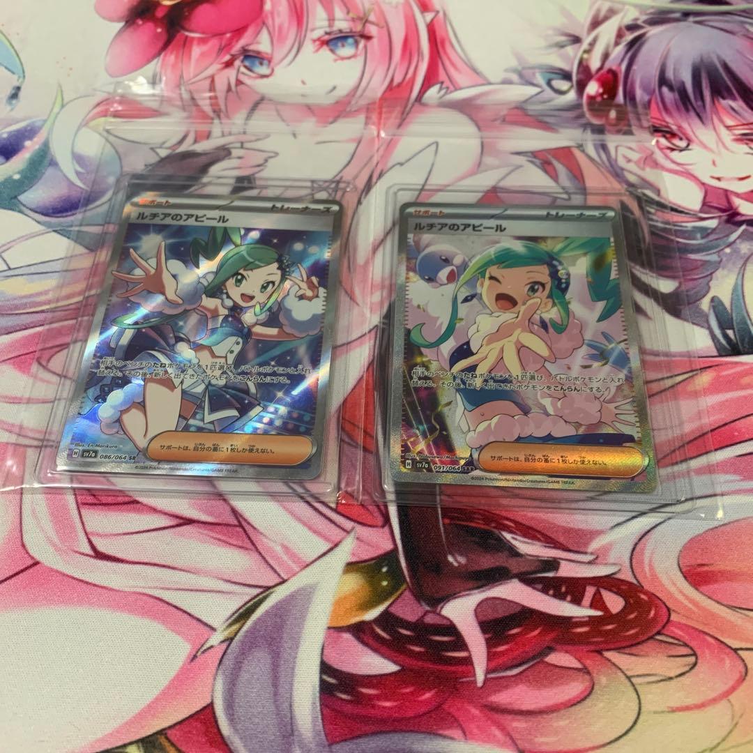レ*ー様 ポケカ トレーナーズ【ナンジャモ・マリィ・ルチアのアピール】