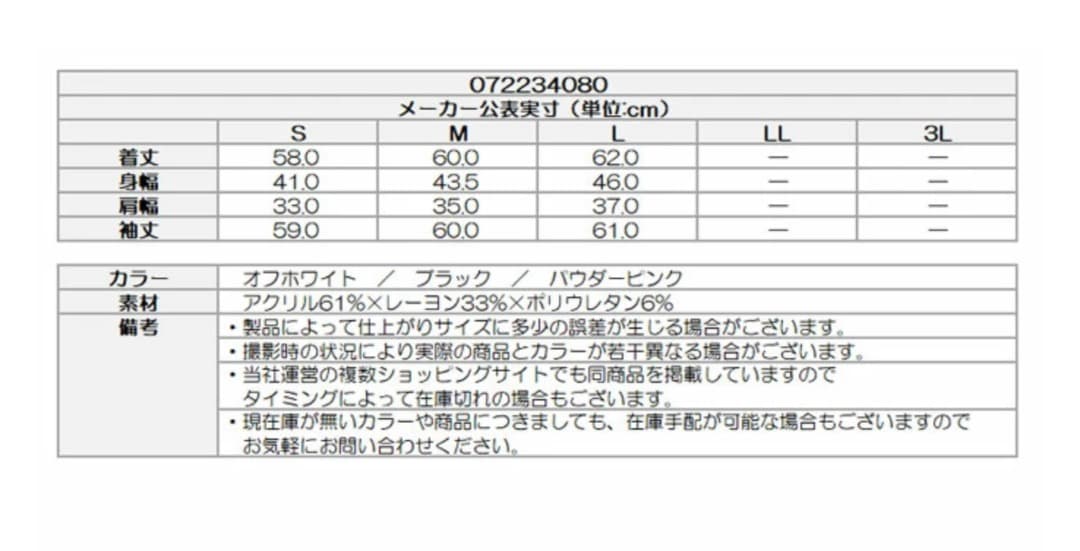WAAC（ワック） ロゴエンボス起毛ジャカード長袖モックネック　オフホワイトS