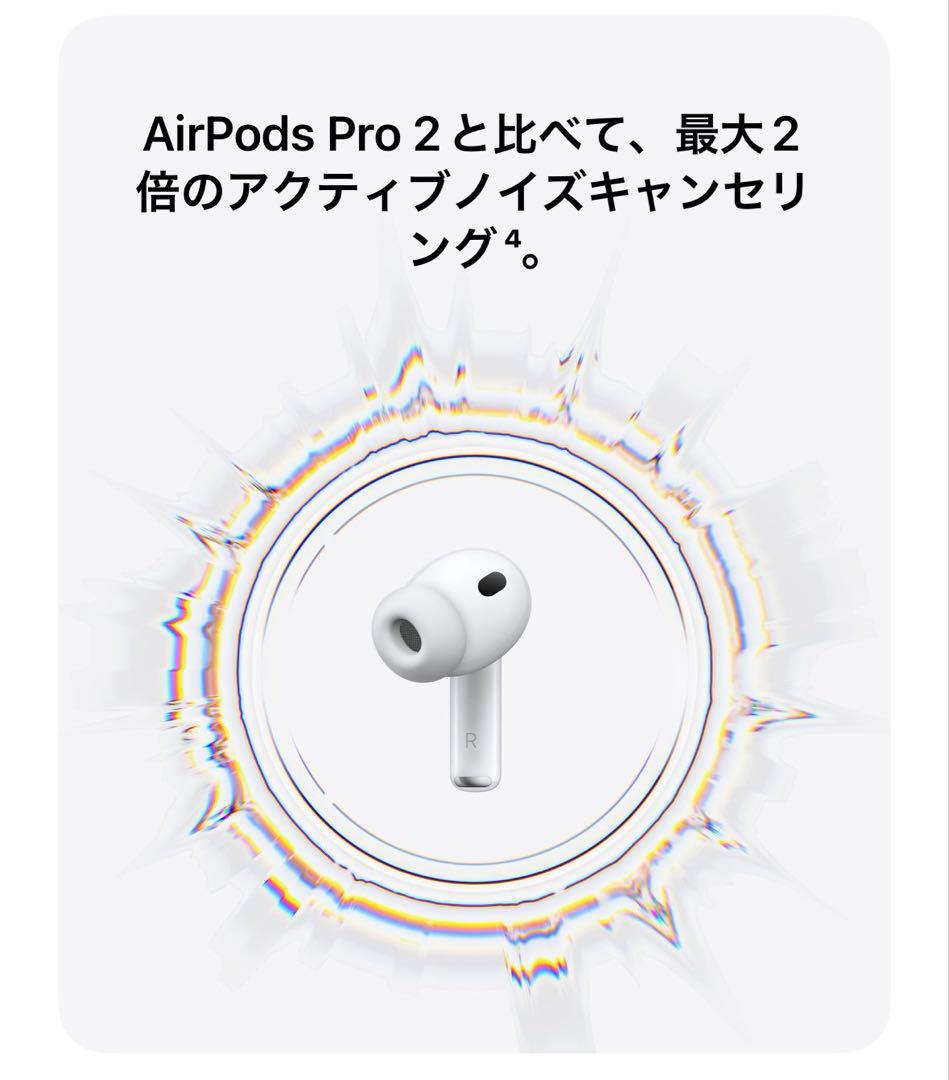 AirPods Pro 3 本体新品未使用