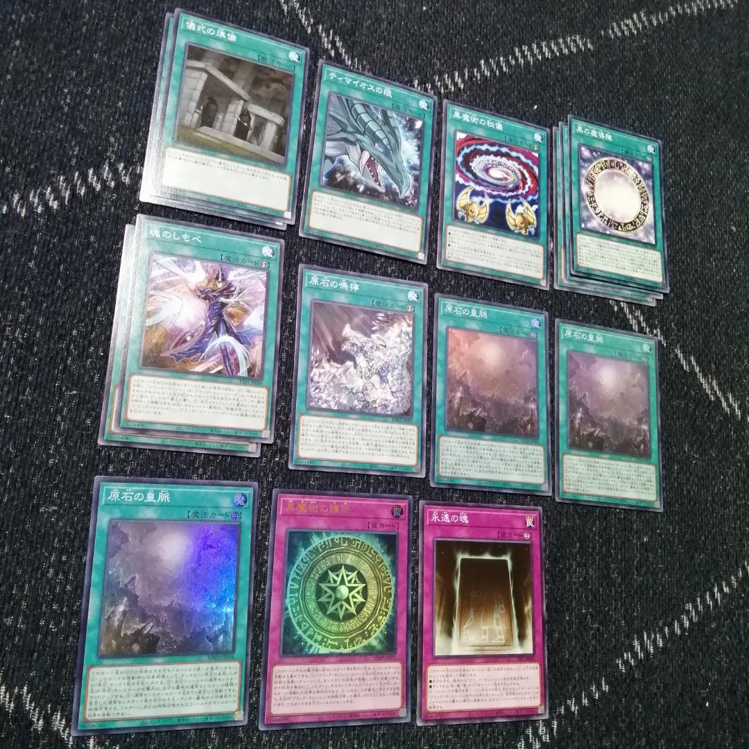 遊戯王　デッキ　原石　ブラックマジシャン　原石の皇脈　[04557]