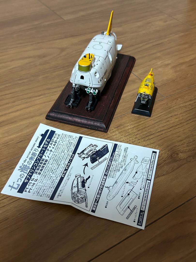 しんかい6500とナウティルの模型セット