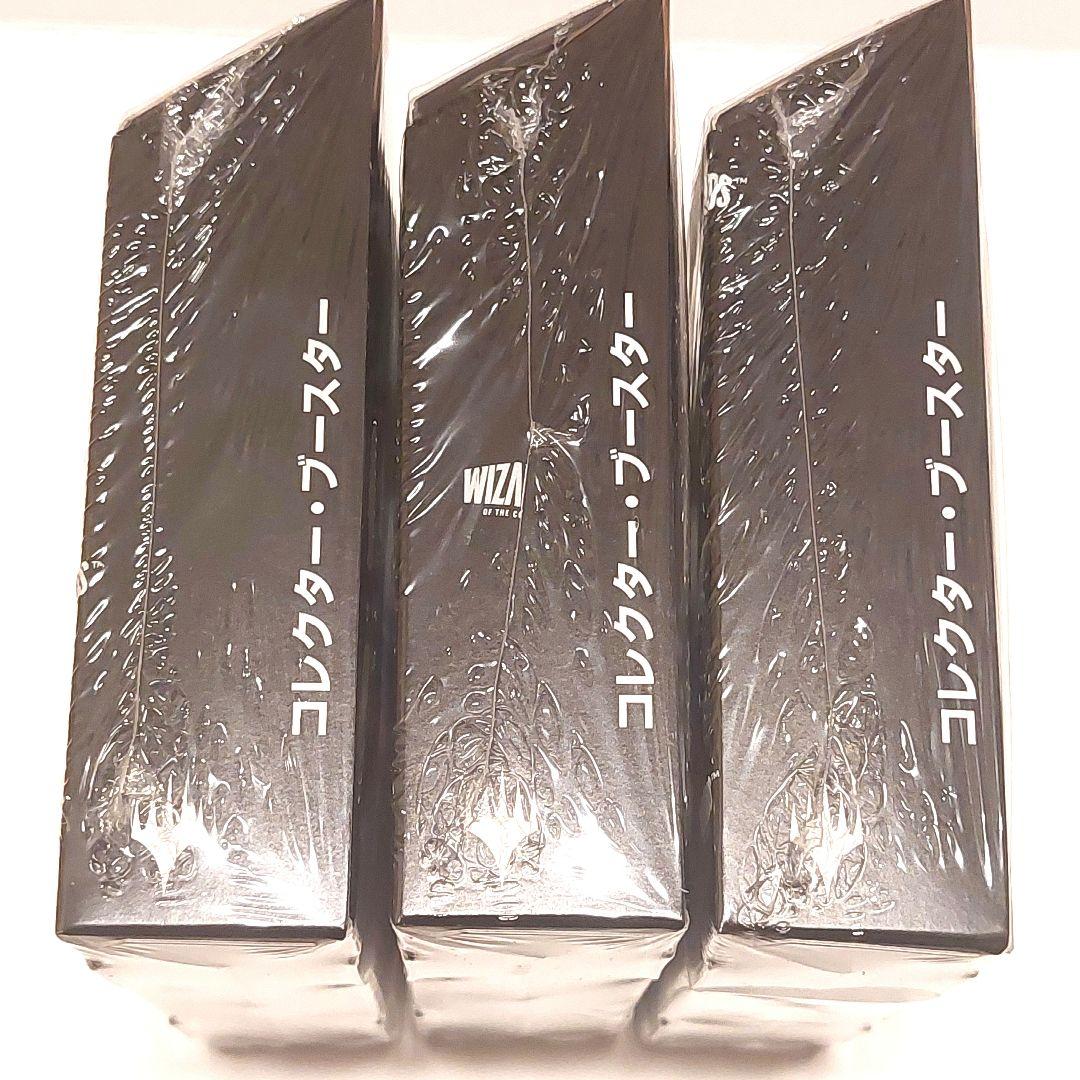 MTG FF コレクターブースター 日本語版 新品未開封 3BOXセット
