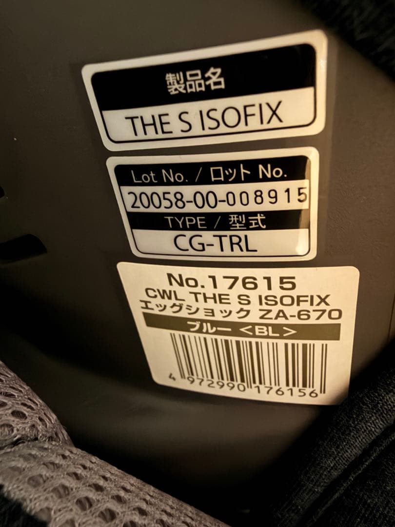 コンビ Combi チャイルドシート グレー THE S シリーズ ISOFIX