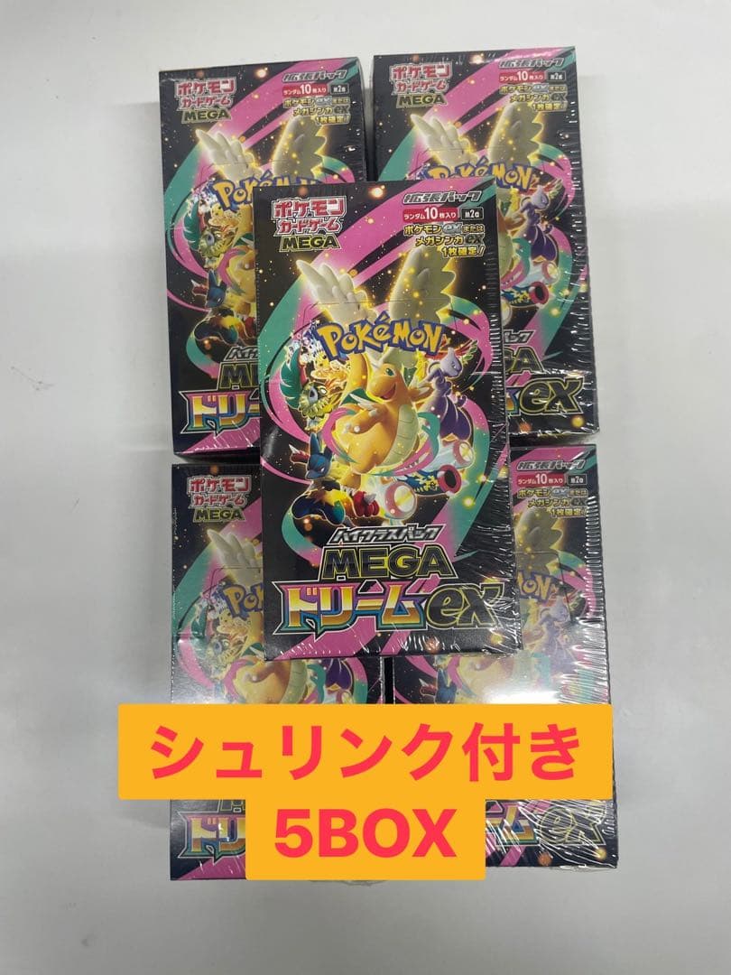 【シュリンク付き！】ポケモンカードハイクラスパックMEGAドリームex5box