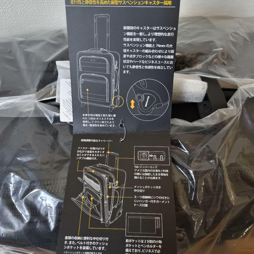 BERMAS バーマス ビジネスキャリーケース