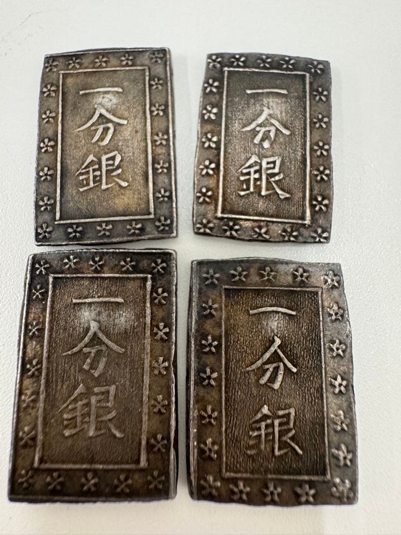 一分銀 銀貨　4個セット