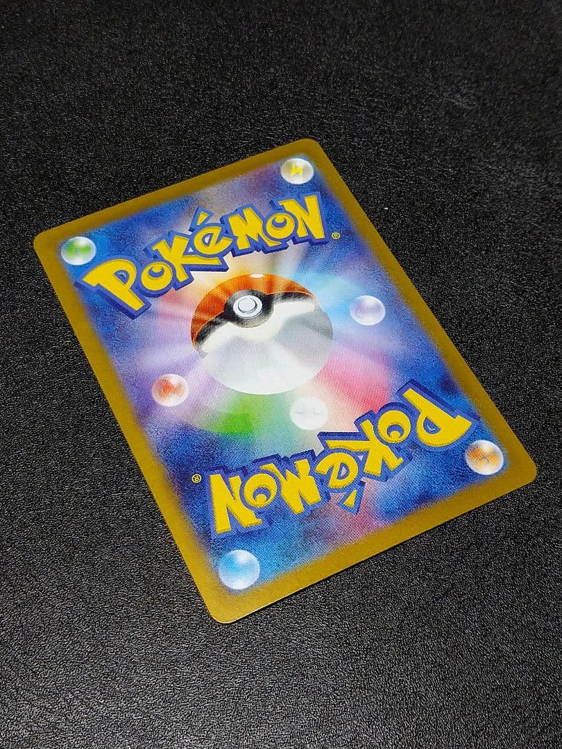 ポケモン　スタートデッキ100 ピカチュウex SAR仕様 MC 764/742