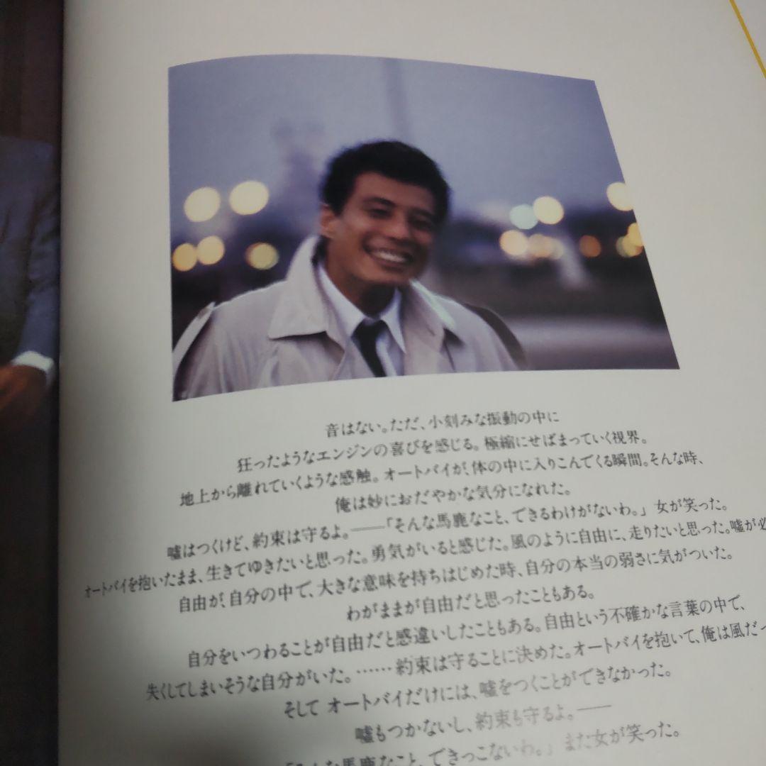 舘ひろしツアー写真集パンフレット