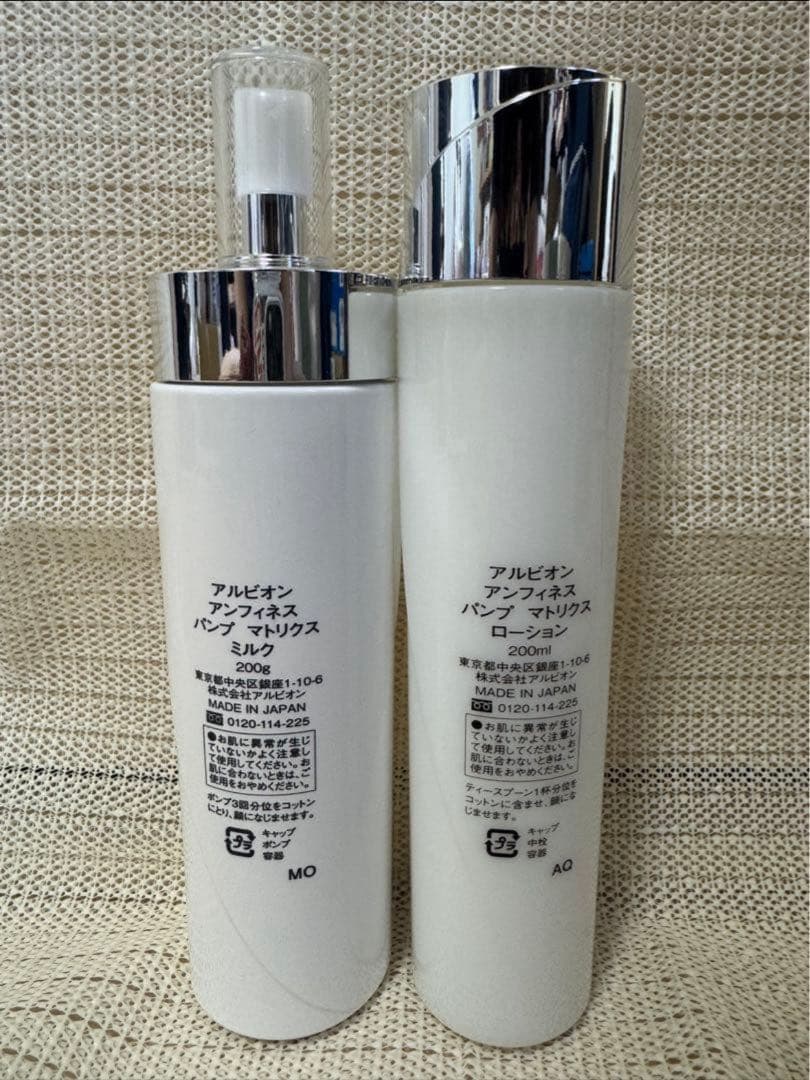【新品未使用品・サンプル付】 アルビオン アンフィネス 乳液&化粧水セット