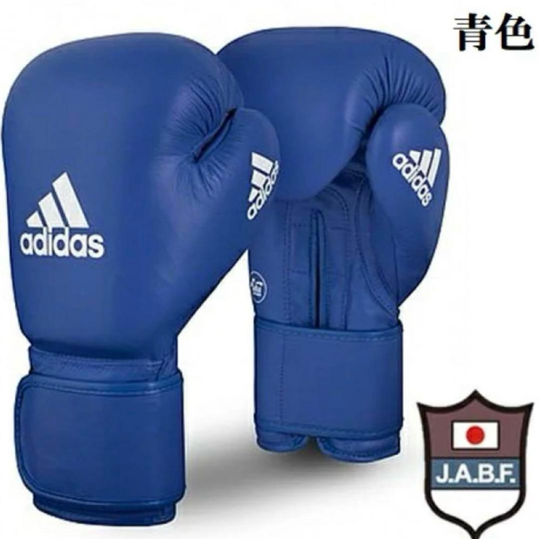 aiba アマチュア国際　ボクシング　グローブ　12オンス　青　アディダス