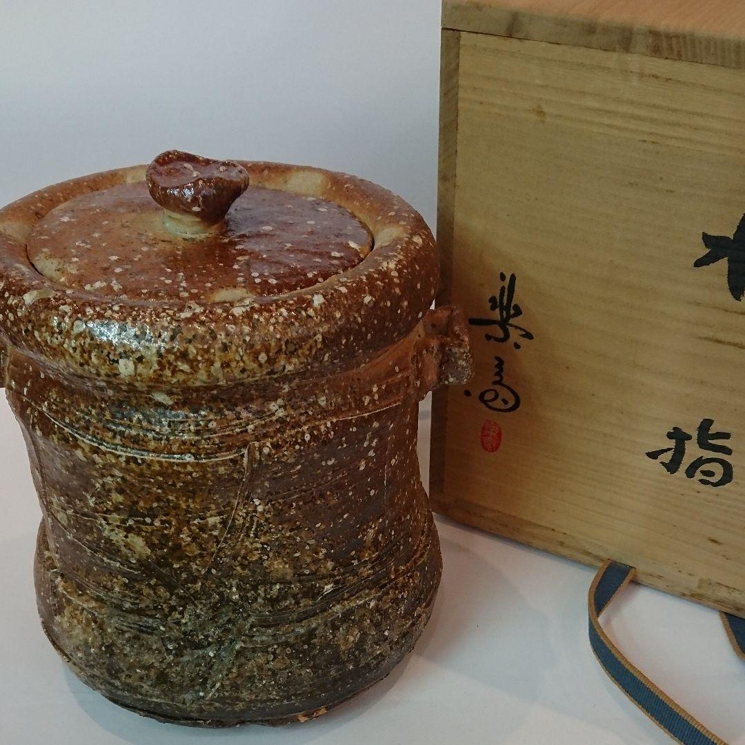 【茶道具】信楽 耳付水指 高橋楽斎