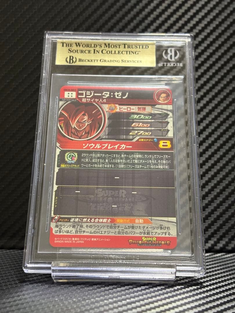 BGS9.5 スーパードラゴンボールヒーローズ UM10-SEC5 ゴジータ