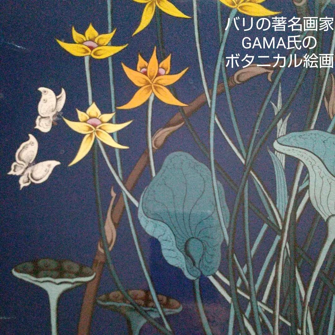 お値下げ！【ボタニカルアート】バリの人気画家【ワヤン・ガマ氏】バリ絵画