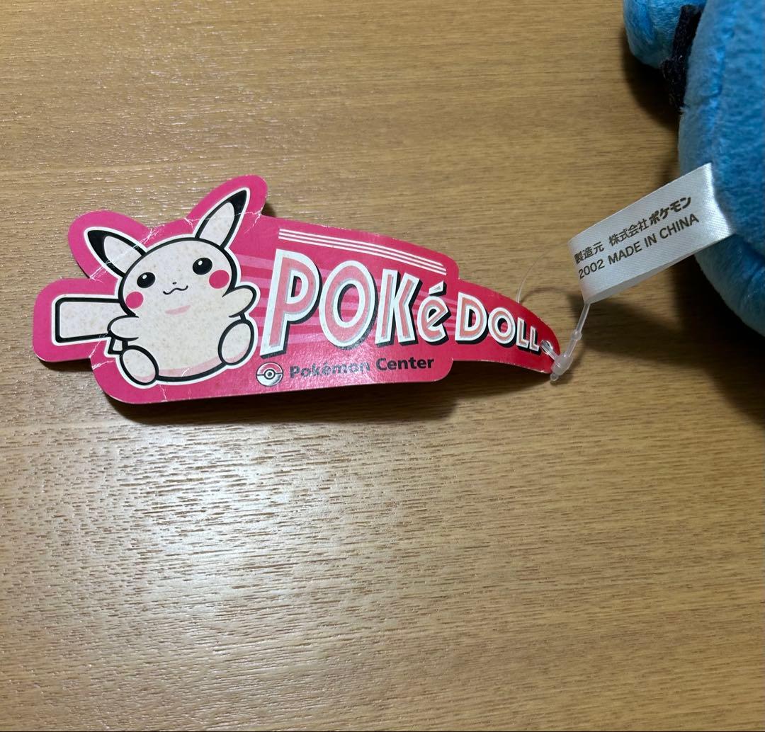 ポケモンセンター限定　Poke DOLL マリル　2002年製