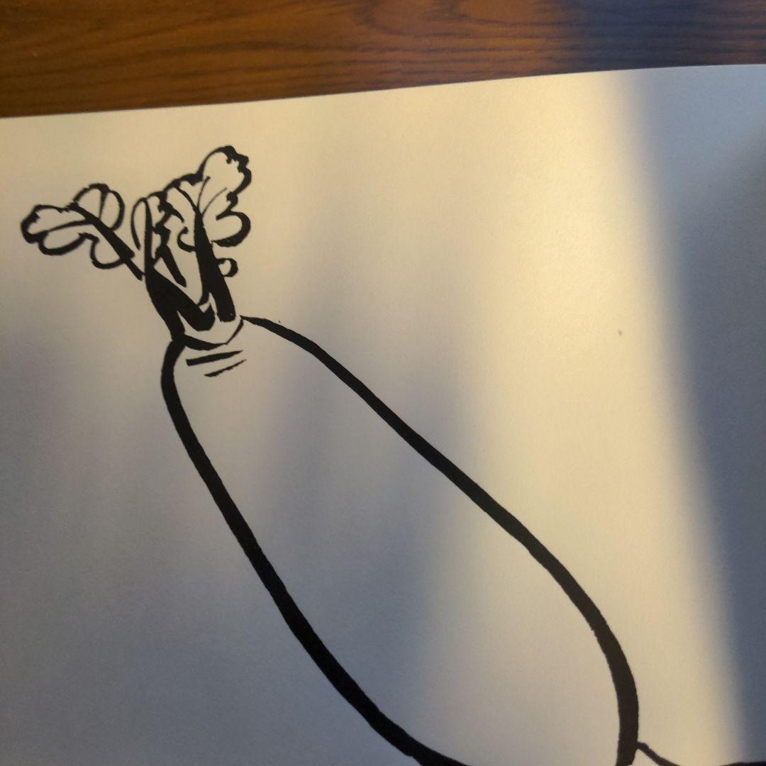 栖鳳習画帖 全2冊