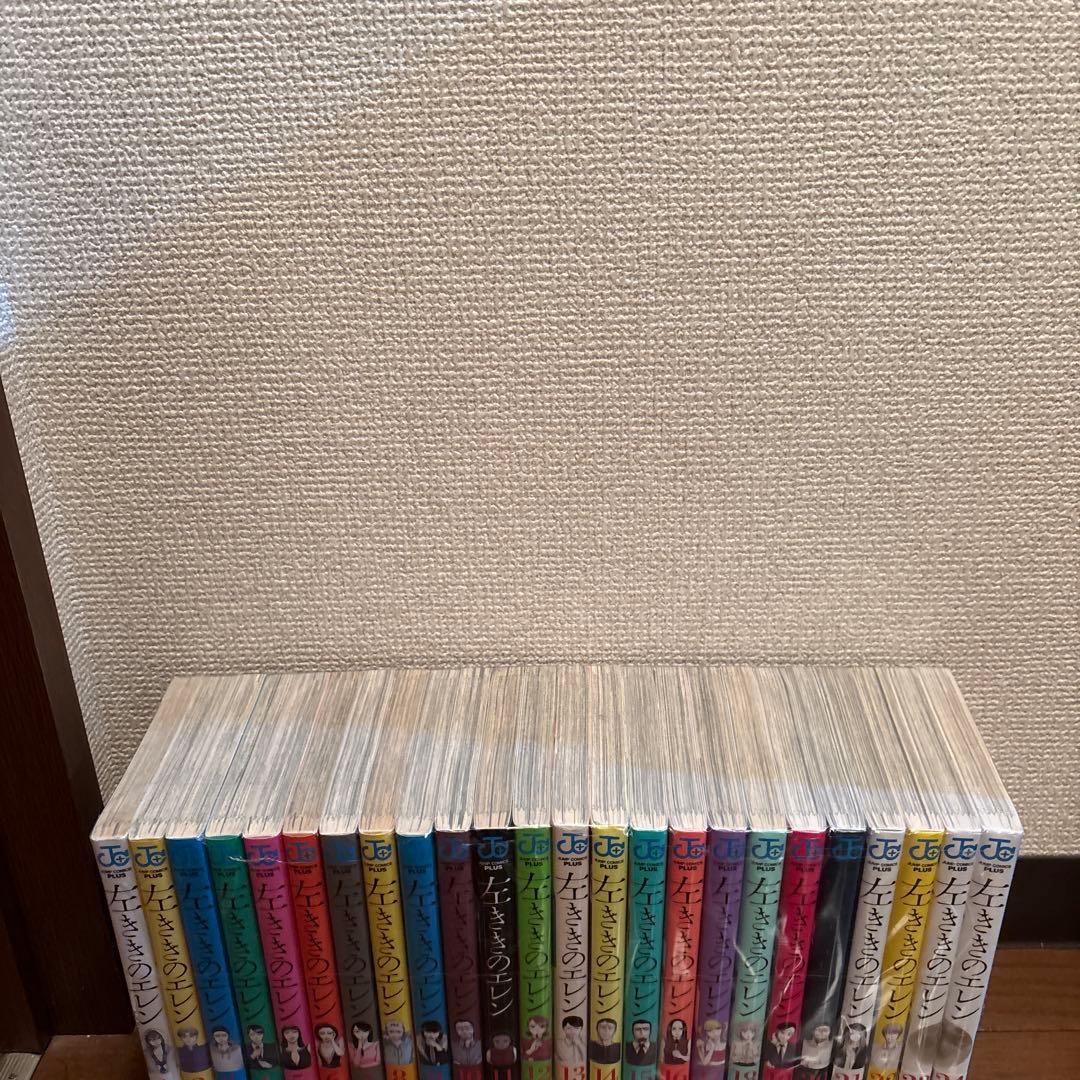 左ききのエレン 1〜24巻 全巻セット