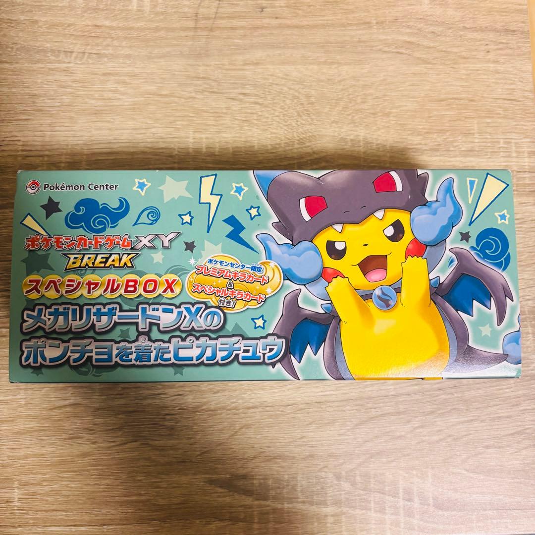 メガリザードンXのポンチョを着たピカチュウ　ストレージ　スリーブ　デッキケース