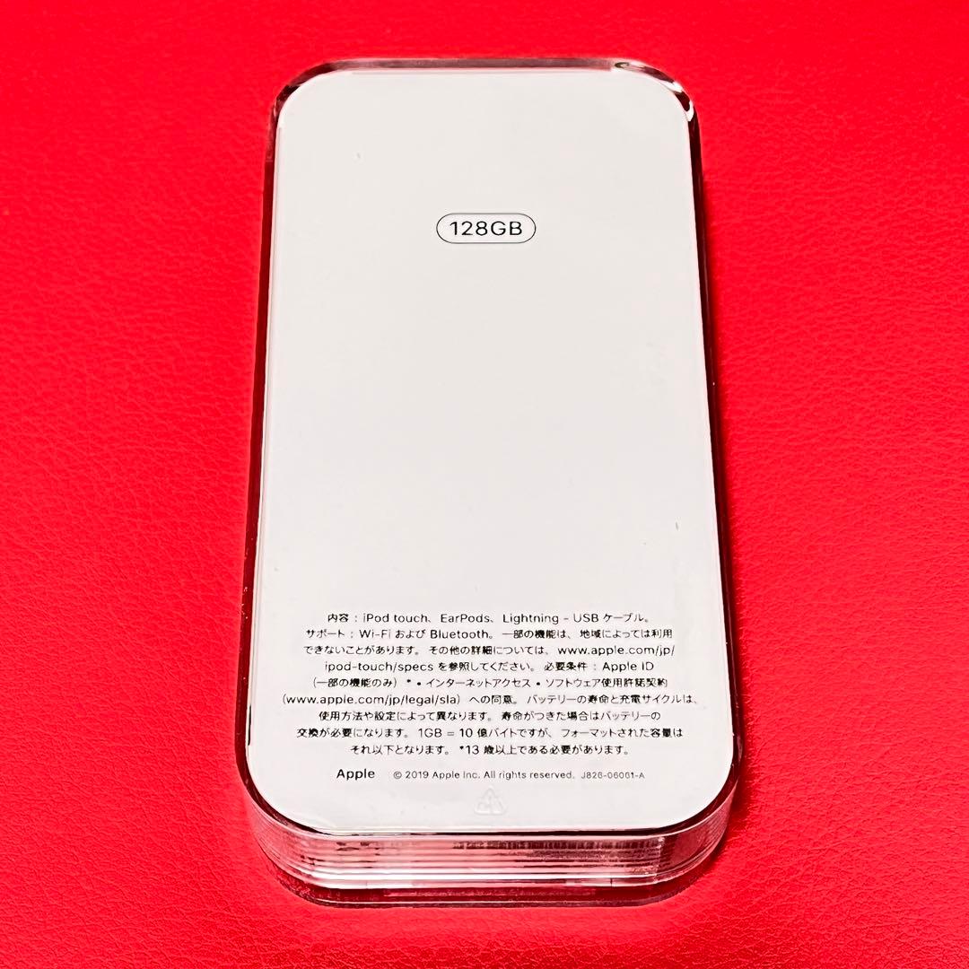 【数量限定‼︎】iPod touch 第7世代 128GB Blue