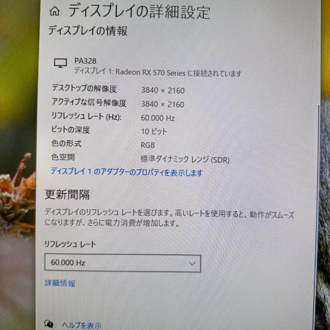ASUS 4K 31.5型 液晶モニター