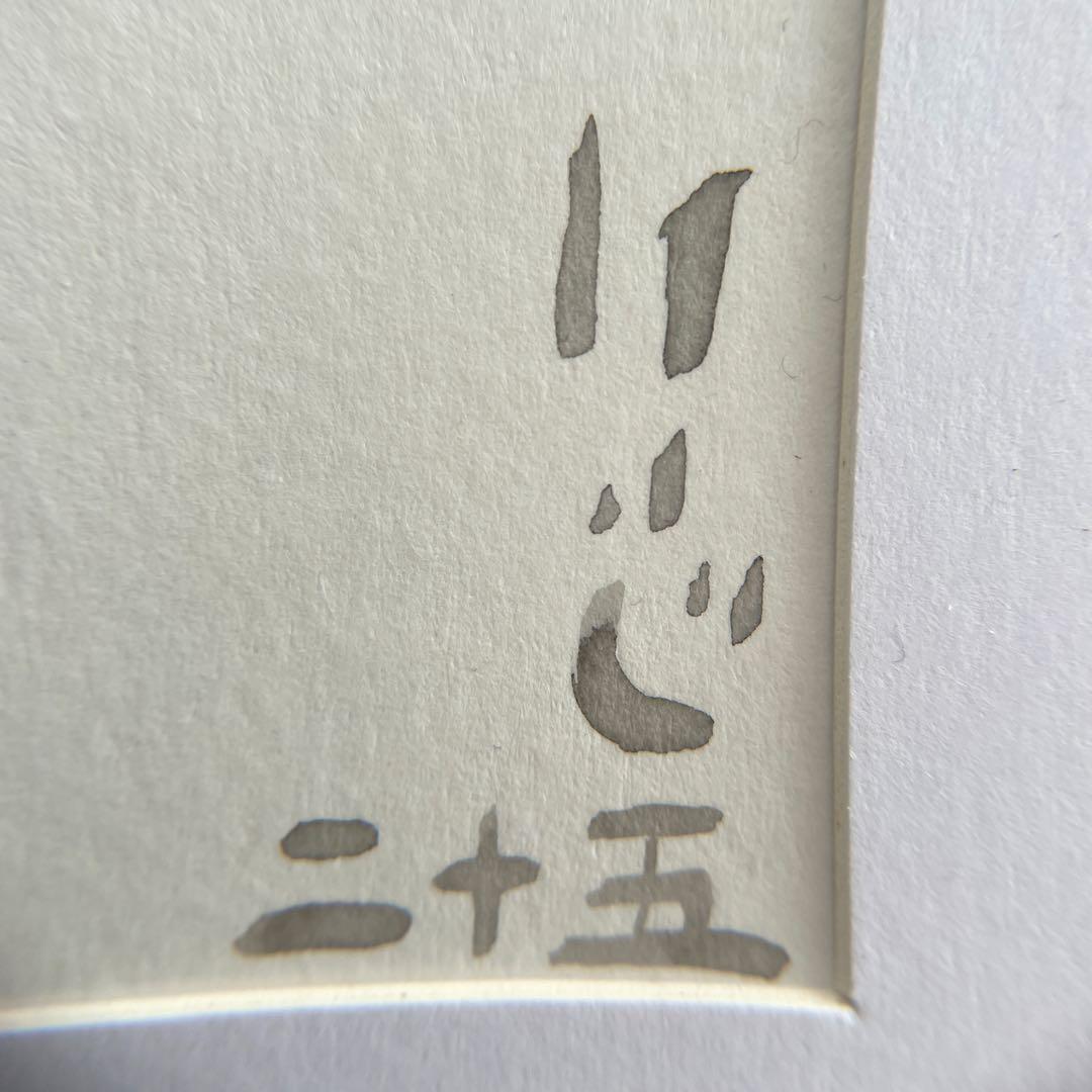 【和モダン】墨と水彩『こい』原画｜14×18.2cm｜静かな余白の絵