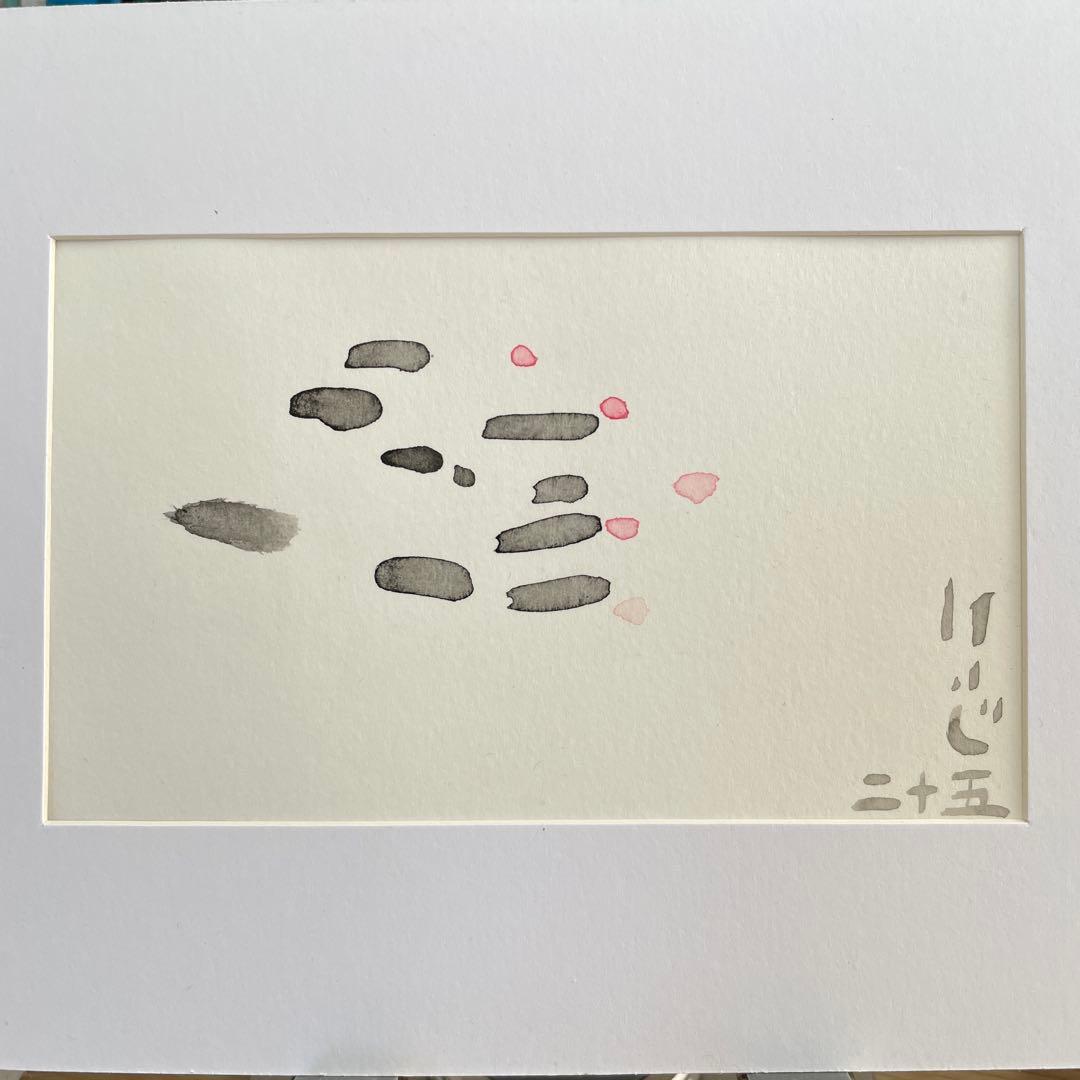 【和モダン】墨と水彩『こい』原画｜14×18.2cm｜静かな余白の絵