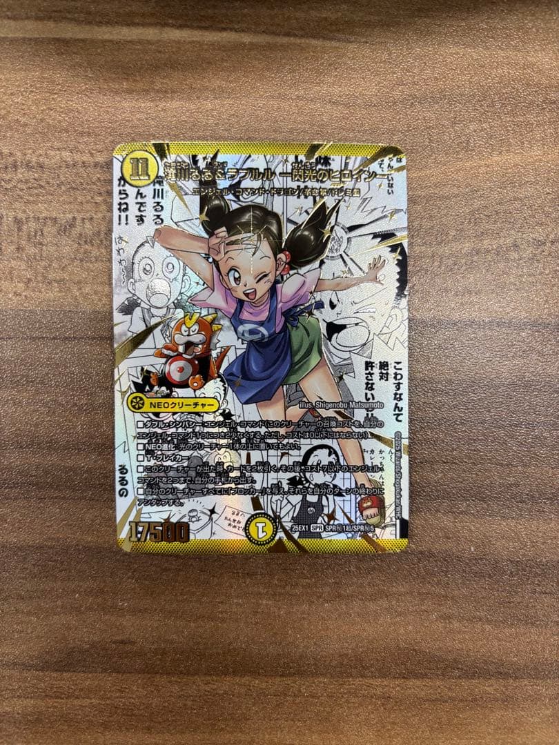 滝川るる&ラフルル　シークレット