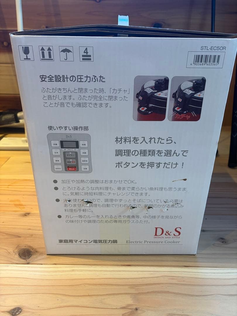 D&S 電気圧力鍋 STL-EC50R 赤
