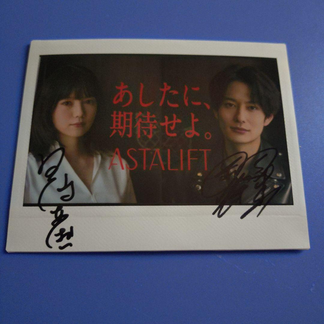 岡田将生 宮崎あおい ASTALIFT 直筆サイン入りポラロイド写真