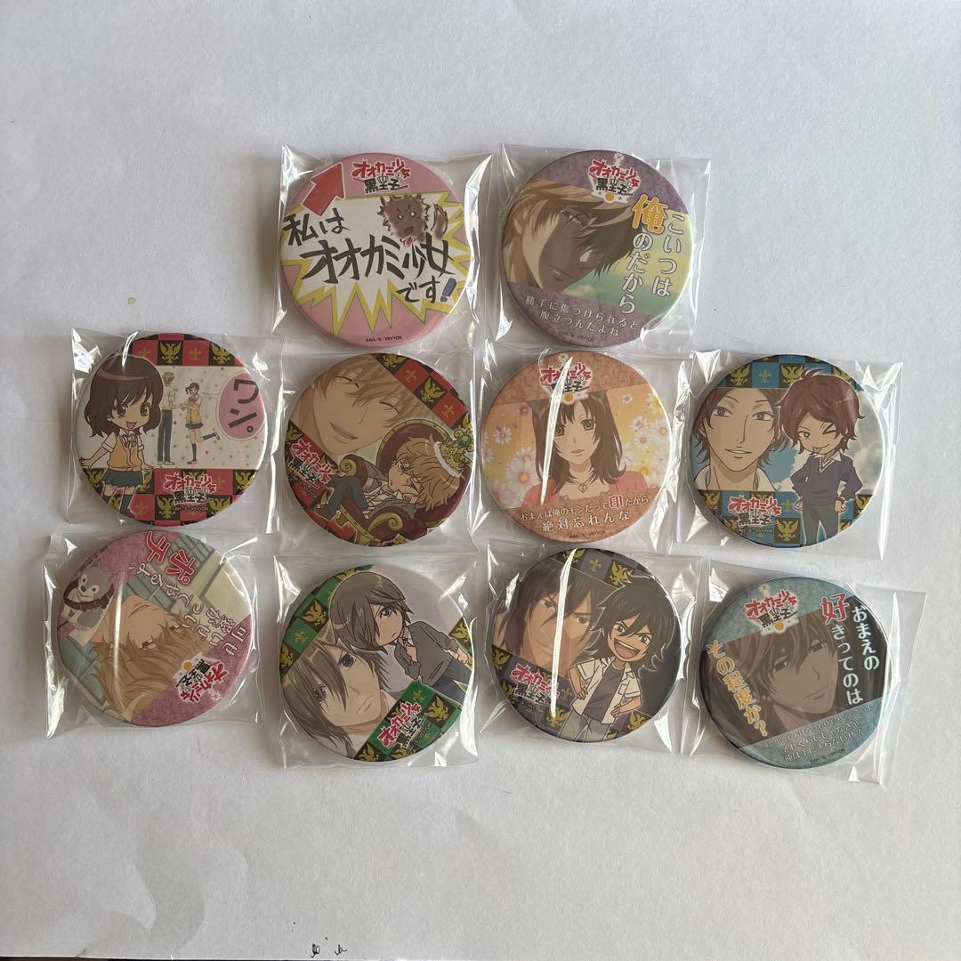 オオカミ少女と黒王子