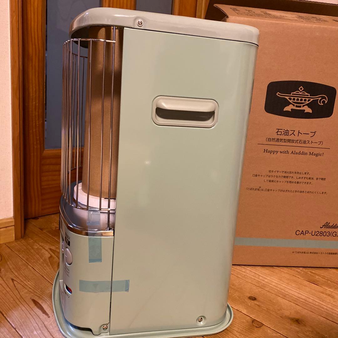 新品 アラジン石油ストーブ 2025年製 タイマー付