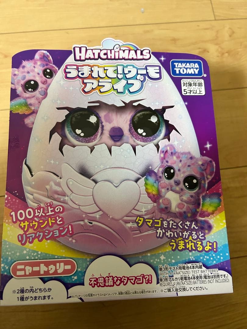 Hatchimals うまれて！ウー・モ アライブ ニャートゥリー