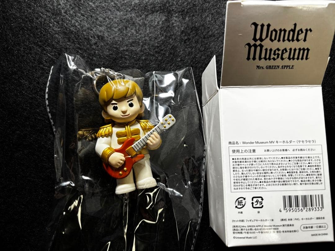 ミセスグリーンアップル　ワンダーミュージアム　キーホルダー3人セット