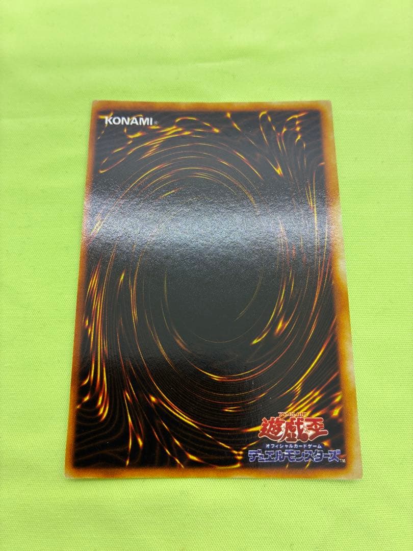 【美品】遊戯王 真紅眼の黒竜 初期ウルトラレア