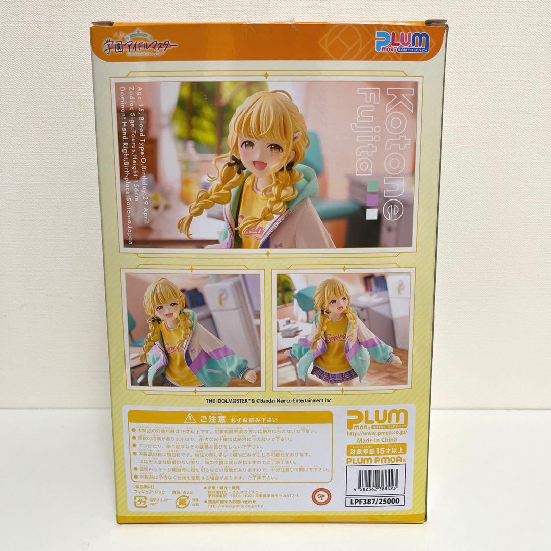 藤田ことね　PLUM限定豪華版　1/7scaleフィギュア