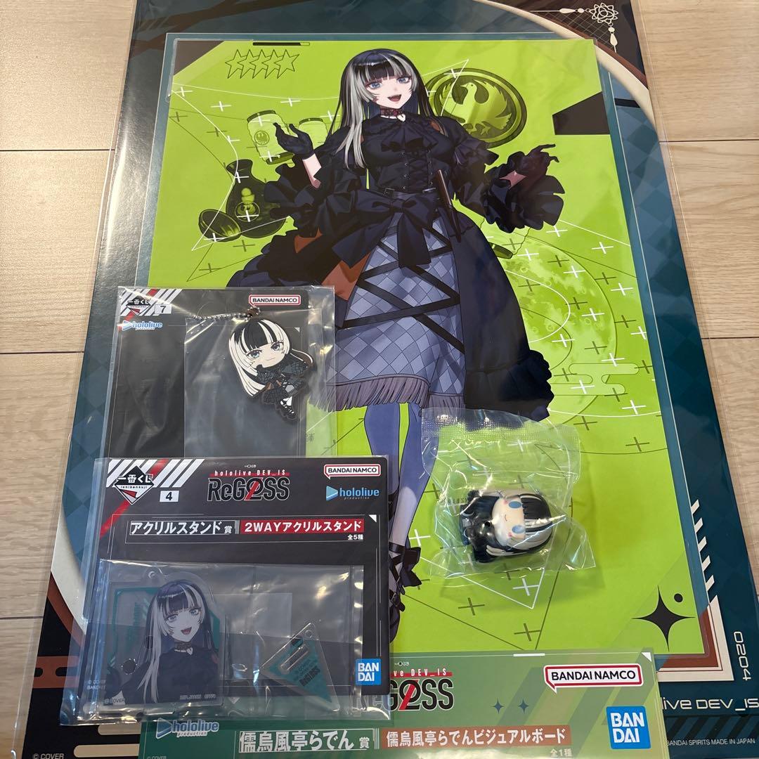 ホロライブ regloss 一番くじ 儒烏風亭らでん セット