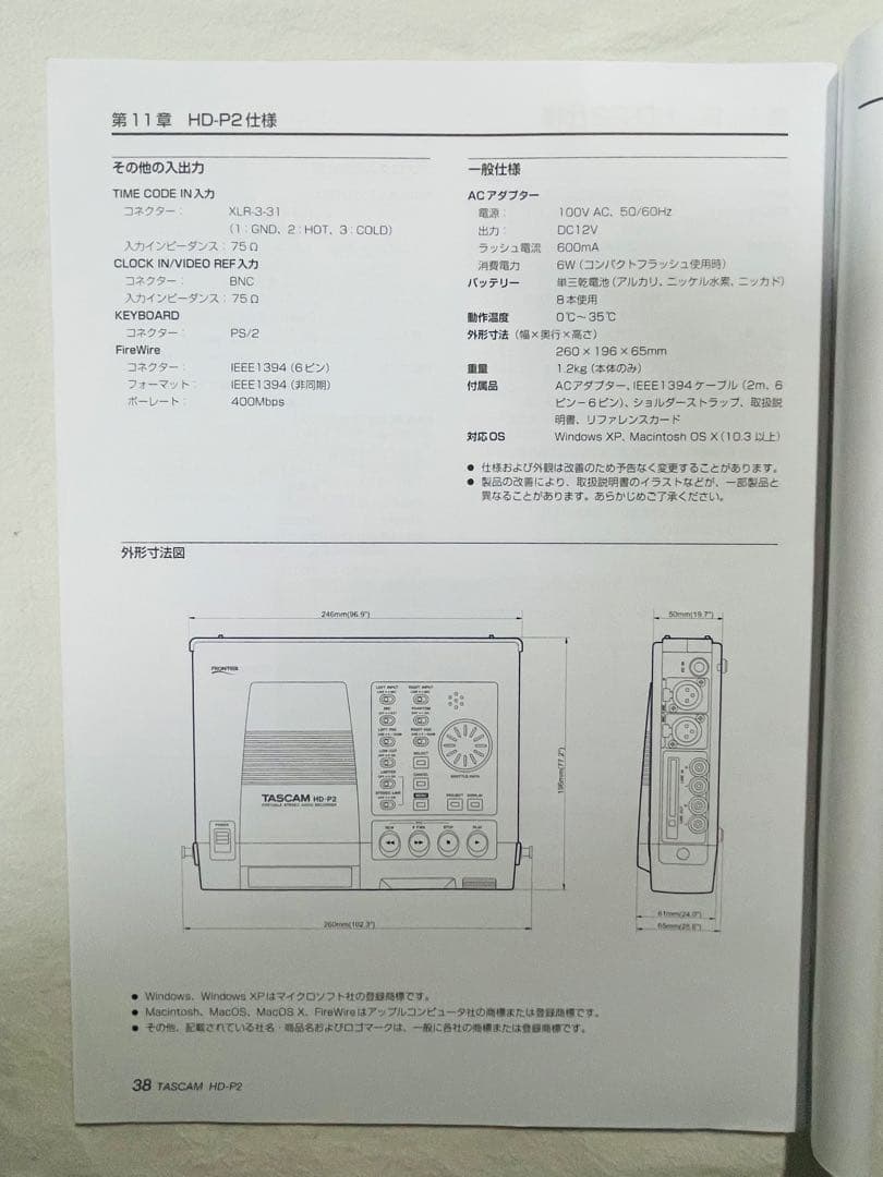 TASCAM （タスカム）HD-P2 デジタルレコーダー