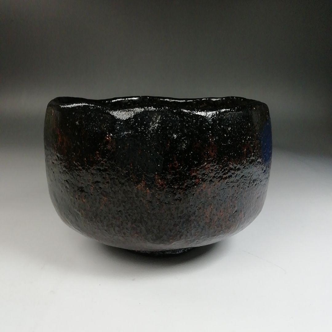 Ｗ２５　茶碗　『別作　黒楽茶碗』『村田陶隠 造』　共箱　抹茶碗　茶道具