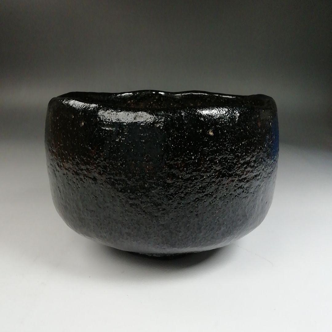 Ｗ２５　茶碗　『別作　黒楽茶碗』『村田陶隠 造』　共箱　抹茶碗　茶道具