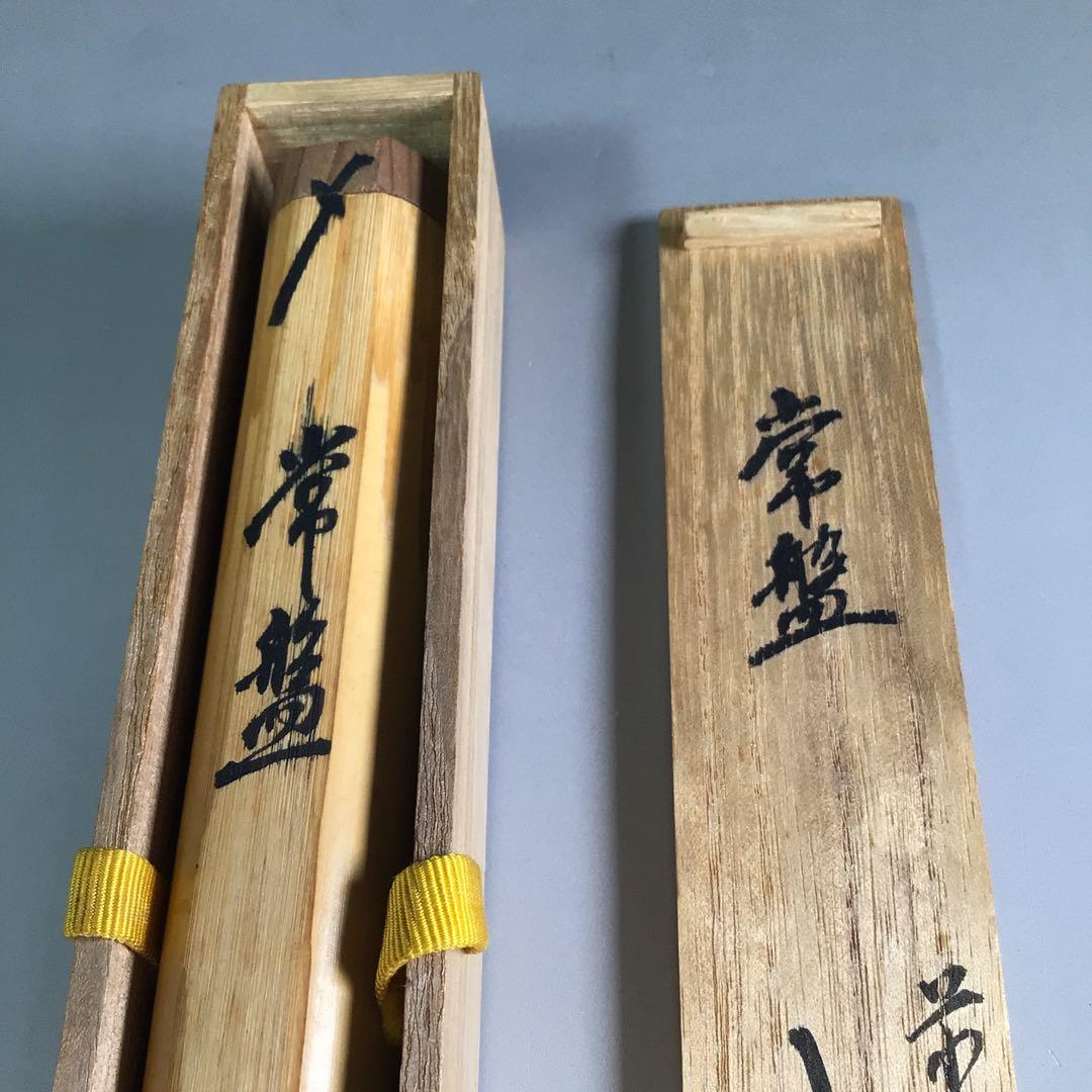 Ｒ４２６　茶杓　『大徳寺　藤井誡堂』『銘　常盤』『竹茶杓』　共箱　茶道具