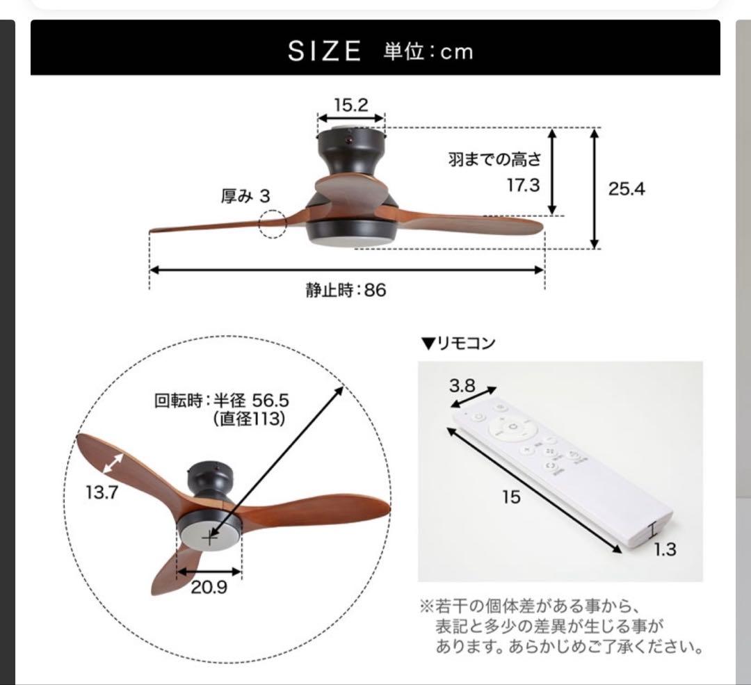 【新品未使用】LOWYA シーリングファンライト