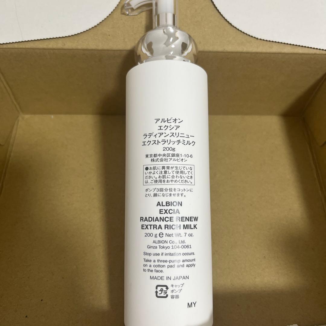 ☆アルビオン☆エクシア　ラディアンスリニューエクストラリッチミルク☆