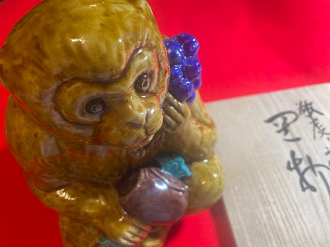 朝蔵五十吉　九谷焼陶器製 猿の置物 木箱付き