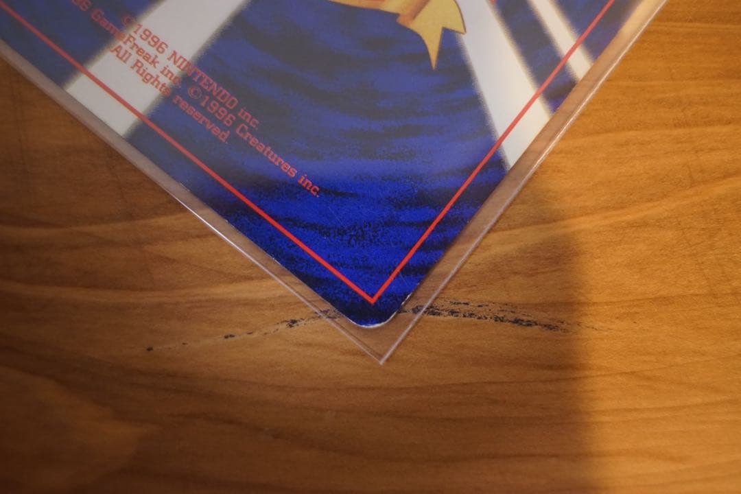 ギャラドス 旧裏