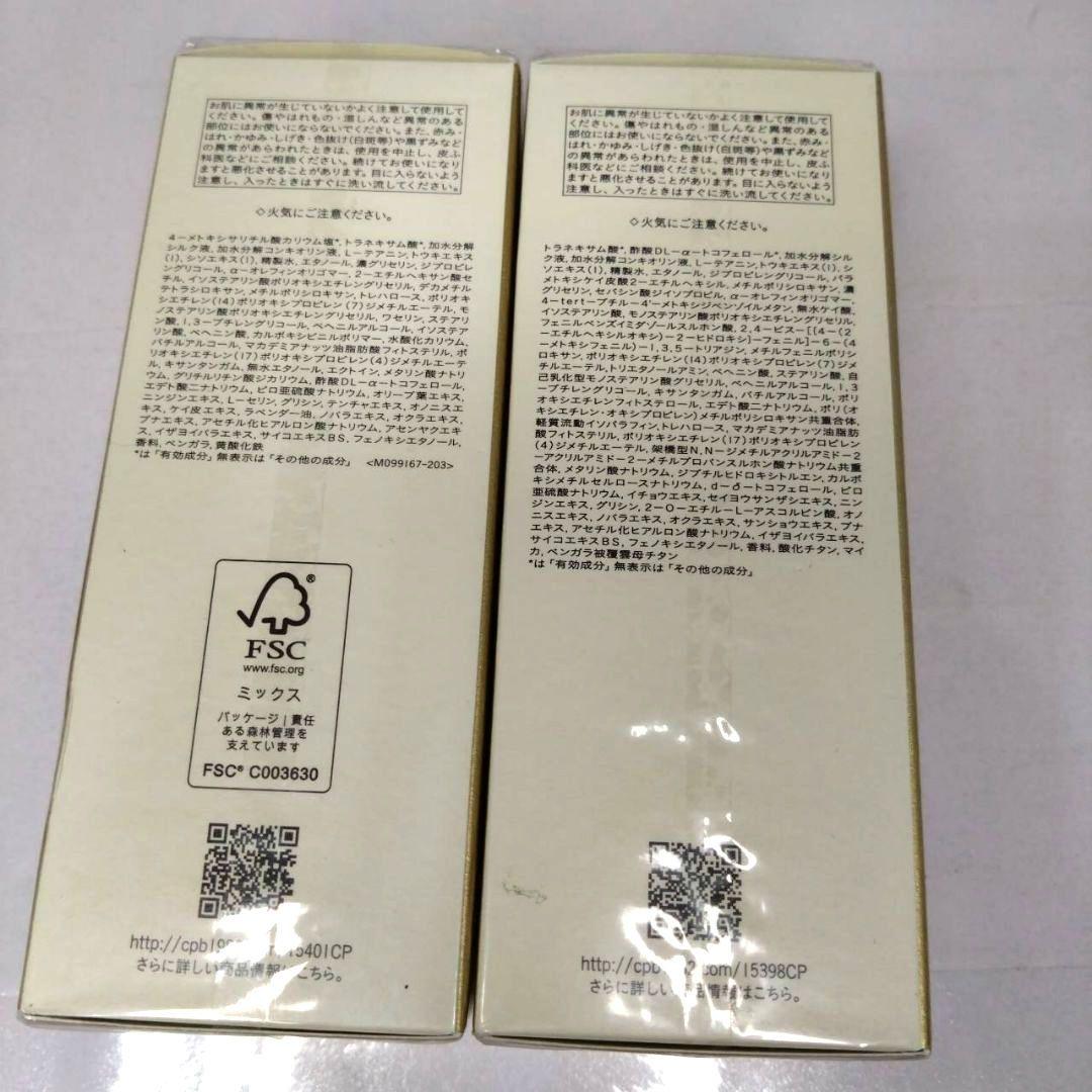 新品未開封　クレ・ド・ポーボーテ　乳液　夜用　日中用　各125ml