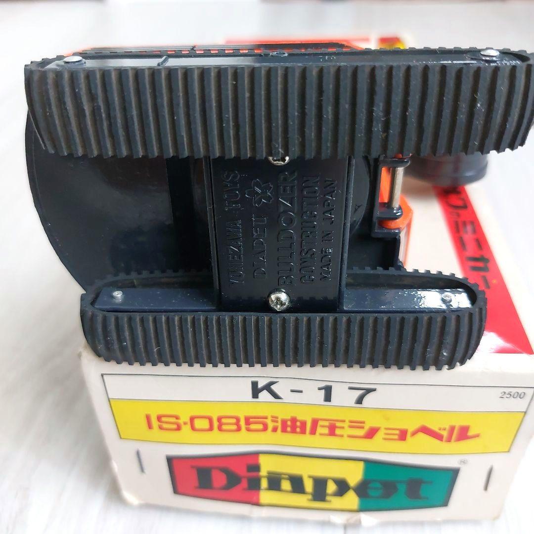 ⭐当時物 希少⭐ダイヤペット建設機械IHI IS-085 油圧ショベル1/40