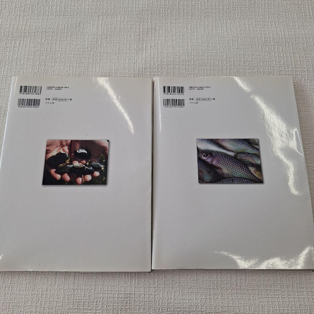 日本 タナゴ釣り紀行 1&2セット